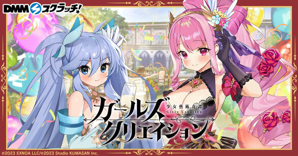 夜画帳 スクラッチ - DMMスクラッチ