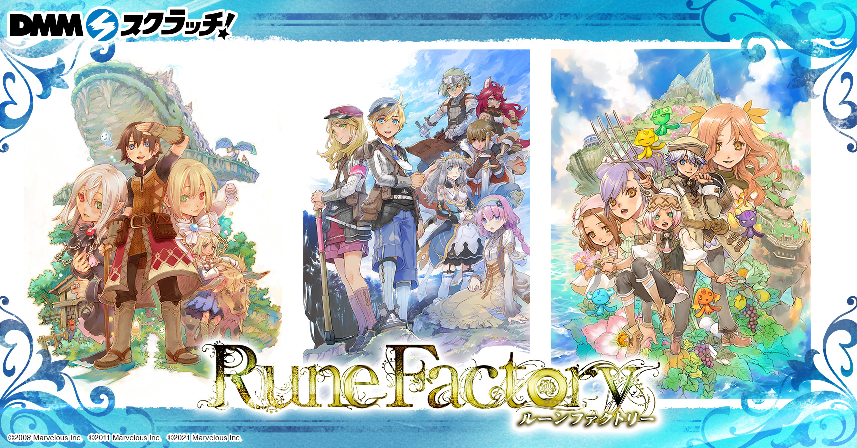ルーンファクトリー スクラッチ第二弾