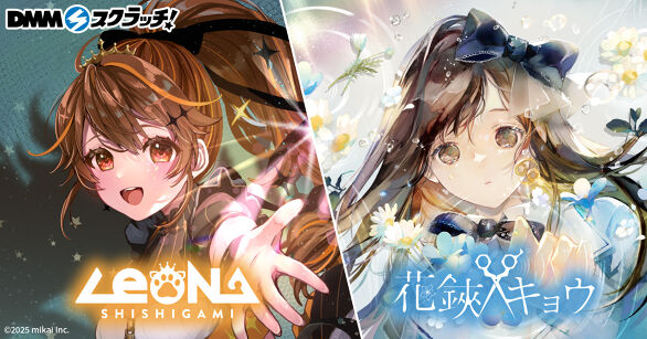 DMMスクラッチ [はずれなしのオンラインくじ]