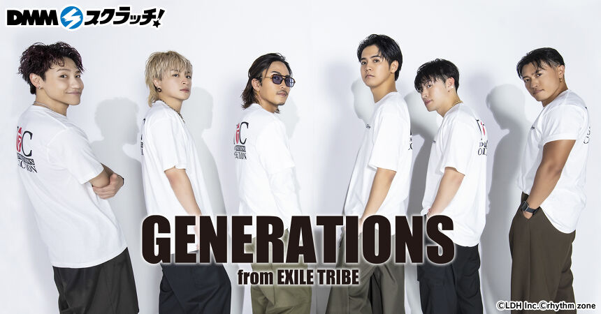GENERATIONS スクラッチ第二弾