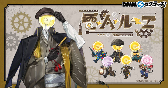 夜画帳 スクラッチ - DMMスクラッチ