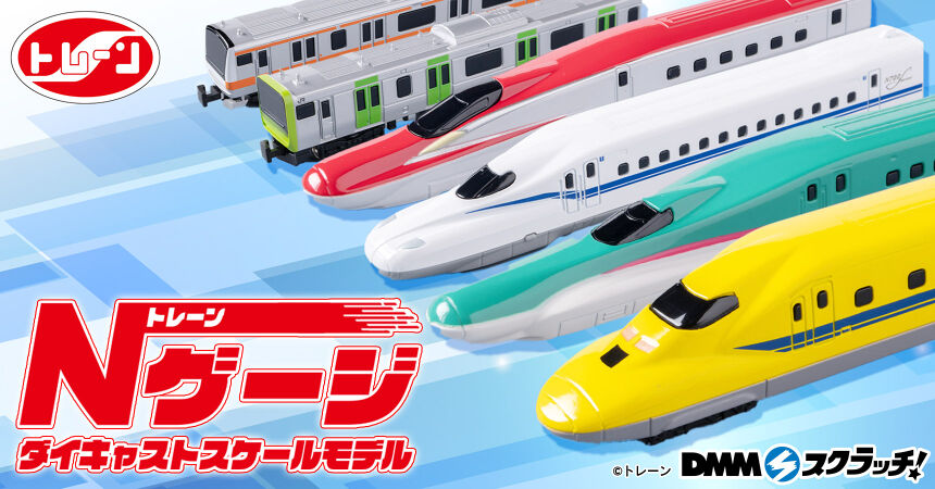 トレーン Nゲージダイキャストスケールモデル スクラッチ