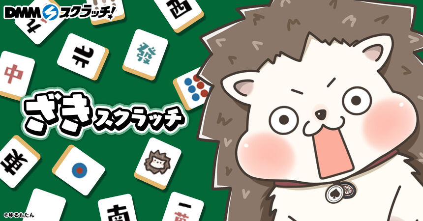 ざき VTuber スクラッチ