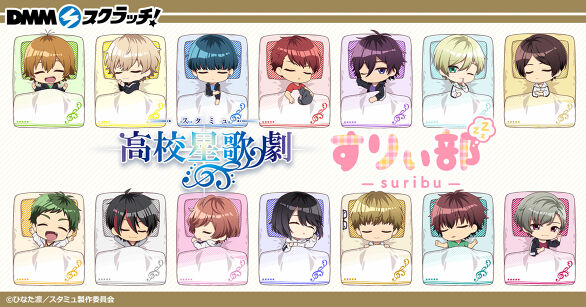 すりぃ部』ブランド詳細 - DMMスクラッチ