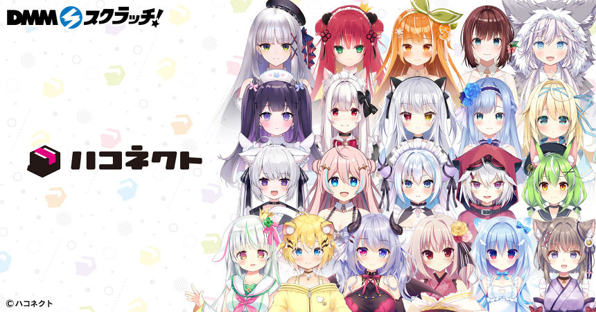 ハコネクト スクラッチ
