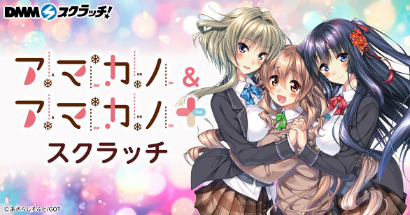女神のカフェテラス　DMMスクラッチ　A賞　特大アクリルスタンド　小野白菊 TVアニメ「女神のカフェテラス」”小野白菊”限定 スクラッチ