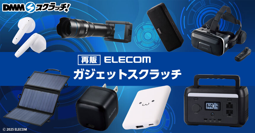エレコム ガジェット スクラッチ再販