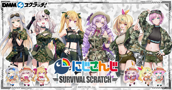 販売終了スクラッチ 一覧 - DMMスクラッチ