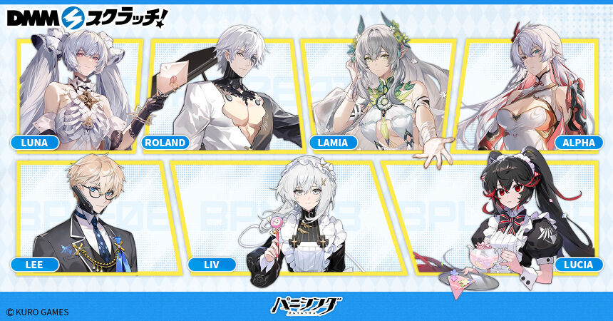 パニグレ DMMスクラッチ リー ルシア パニシング:グレイレイヴン スクラッチ - DMMスクラッチ
