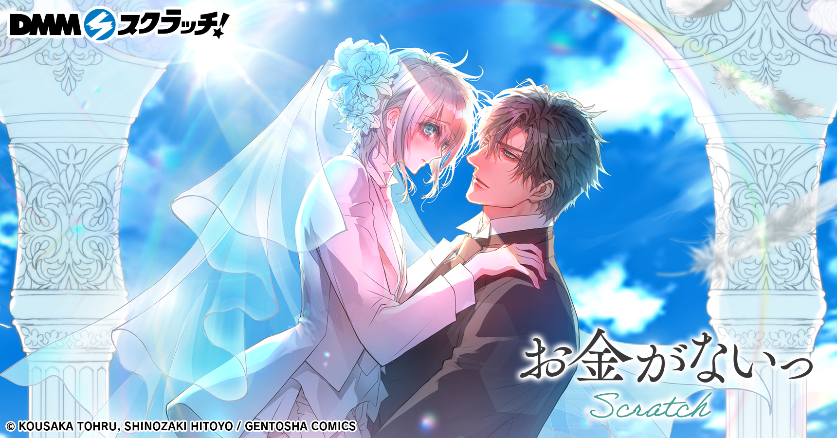 お金がないっ スクラッチ第二弾 | j-hobby Collection