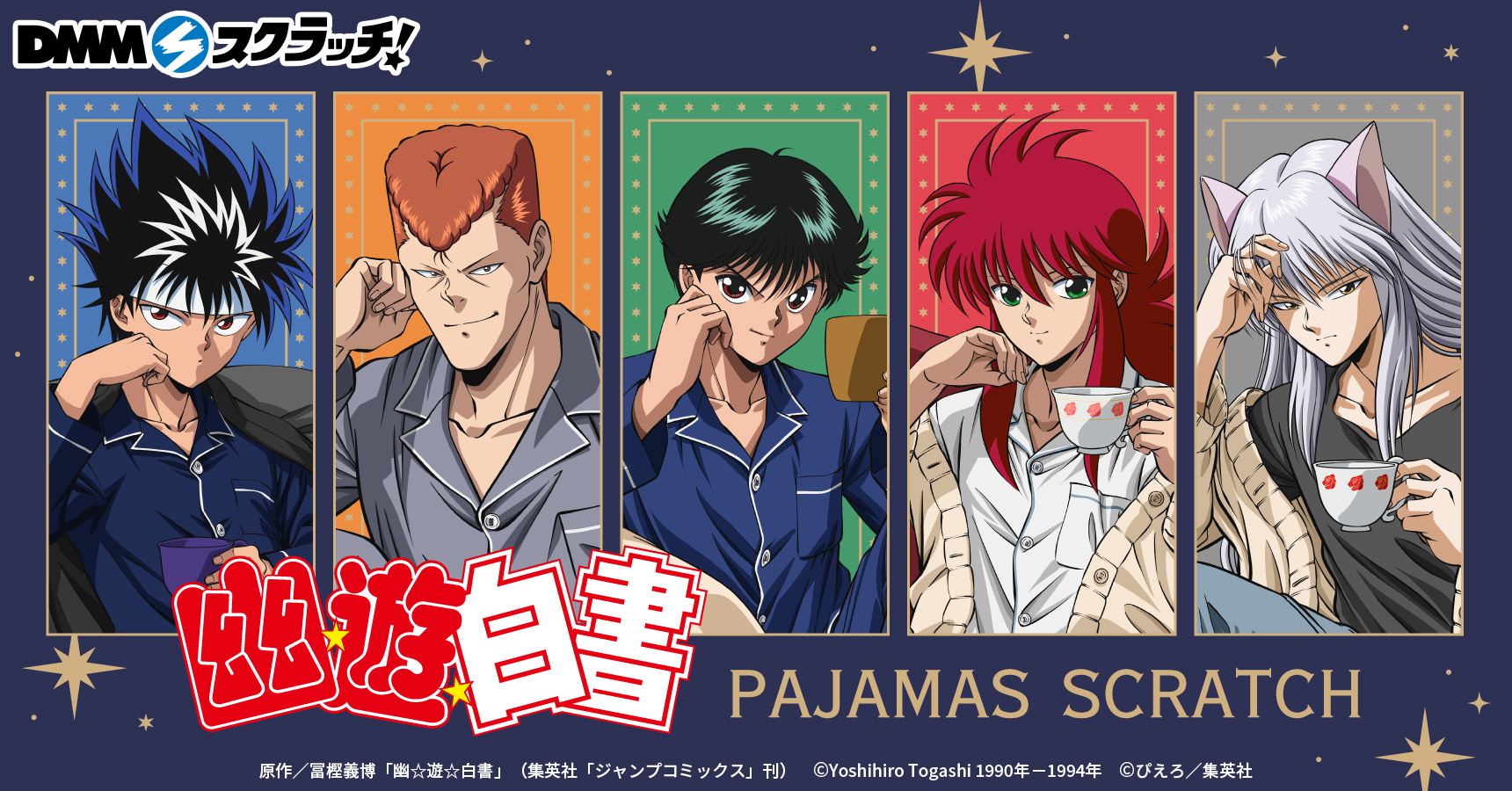 TVアニメ「幽☆遊☆白書」 パジャマ スクラッチ | j-hobby Collection