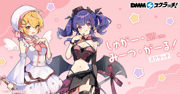 イラストレーター「カントク」 スクラッチ - DMMスクラッチ