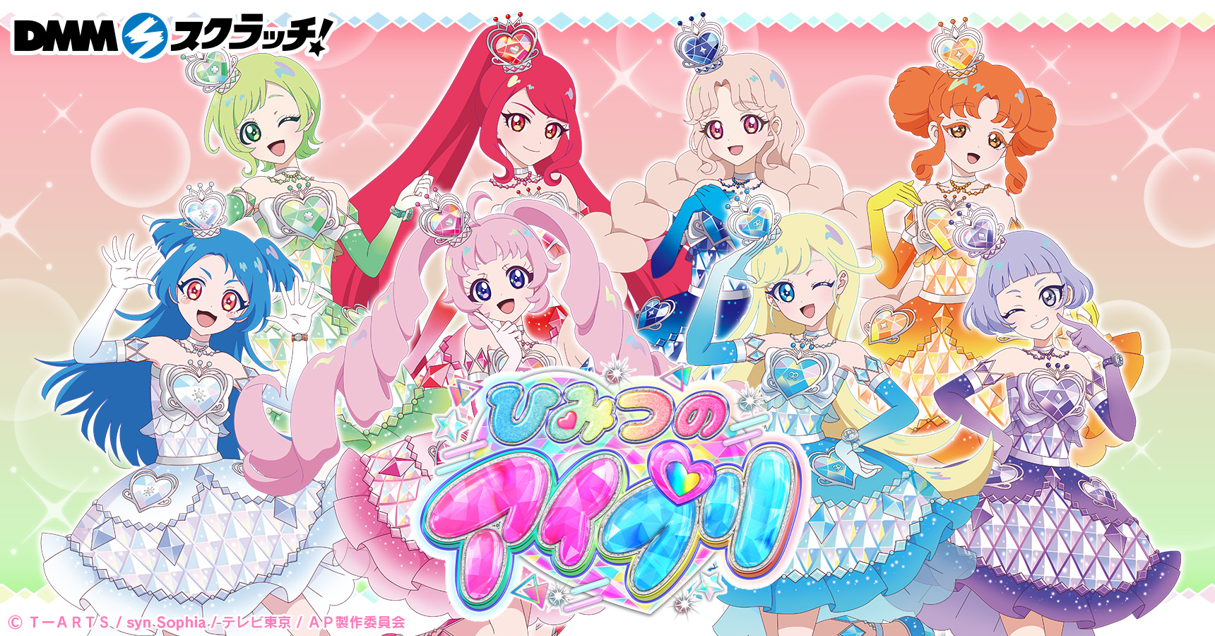 アニメ「ひみつのアイプリ」 スクラッチ第二弾 | j-hobby Collection