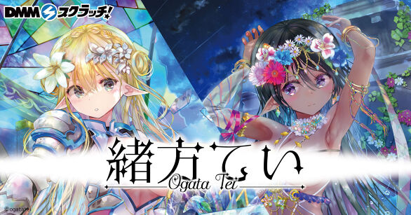DMMスクラッチくじ　囀る鳥は羽ばたかない　A賞　矢代 囀る鳥は羽ばたかない｜『囀る鳥は羽ばたかない』ヨネダコウ先生