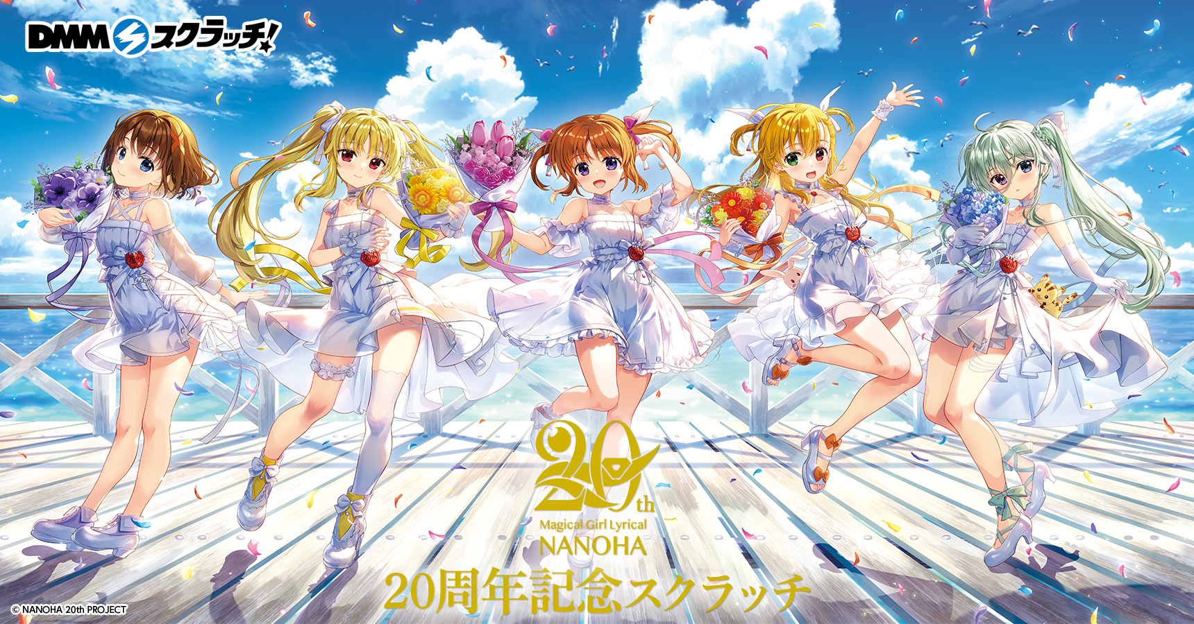 DMMスクラッチ Fate/kaleid liner プリズマイリヤ C-7賞