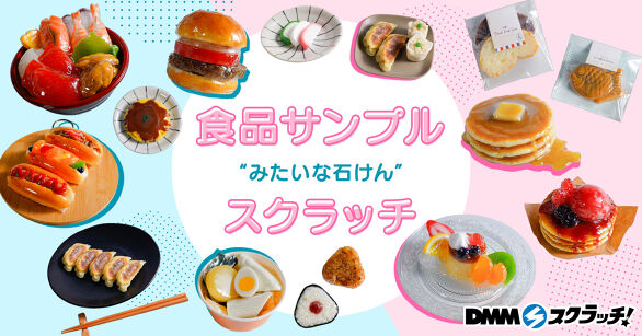 海辺のエトランゼ スクラッチ - DMMスクラッチ