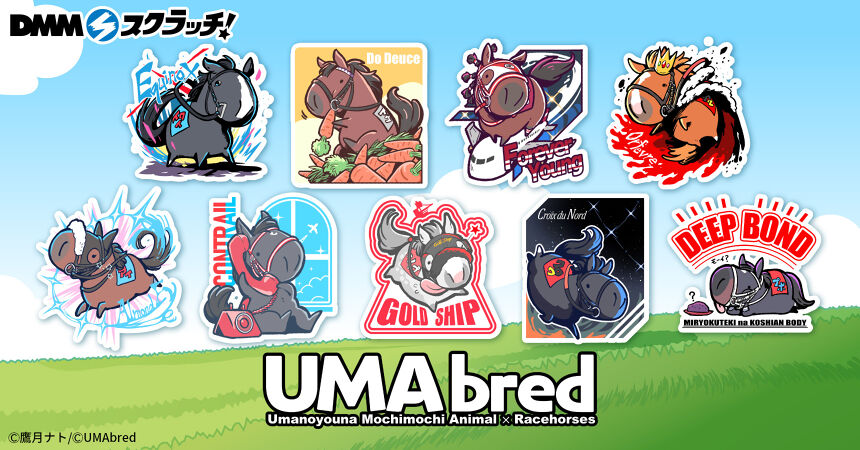 『UMAbred』 スクラッチ再販