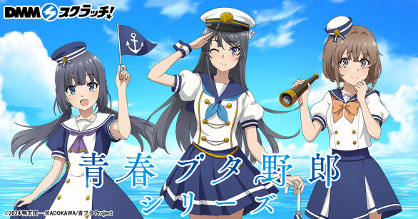 DMMスクラッチ 夜画帳 Wチャンス賞ブロマイドB 夜画帳 スクラッチ - DMMスクラッチ