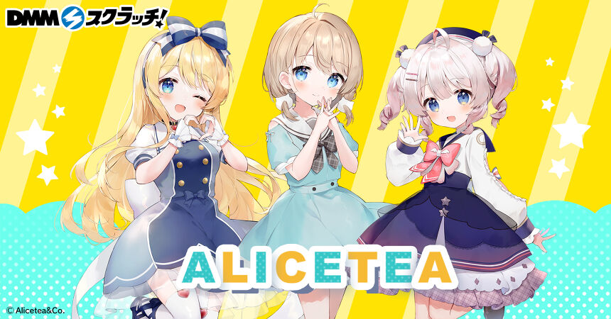 ALICETEA スクラッチ - DMMスクラッチ