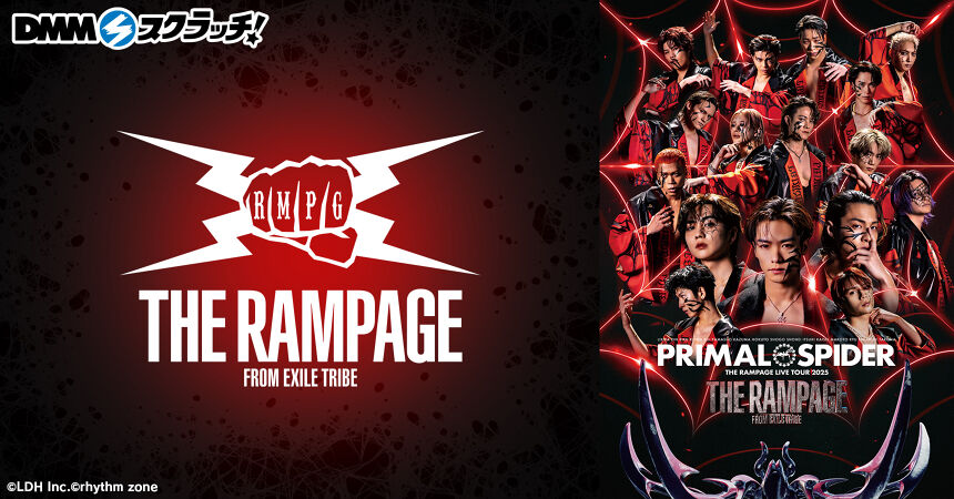 THE RAMPAGE スクラッチ第三弾 - DMMスクラッチ