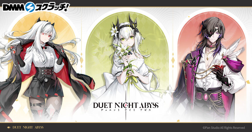 DMMスクラッチ [はずれなしのオンラインくじ]