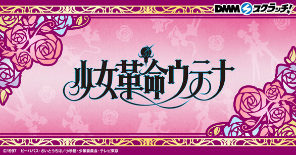 銀河英雄伝説 Die Neue These 第二弾 - DMMスクラッチ