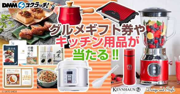 お金がないっ スクラッチ - DMMスクラッチ