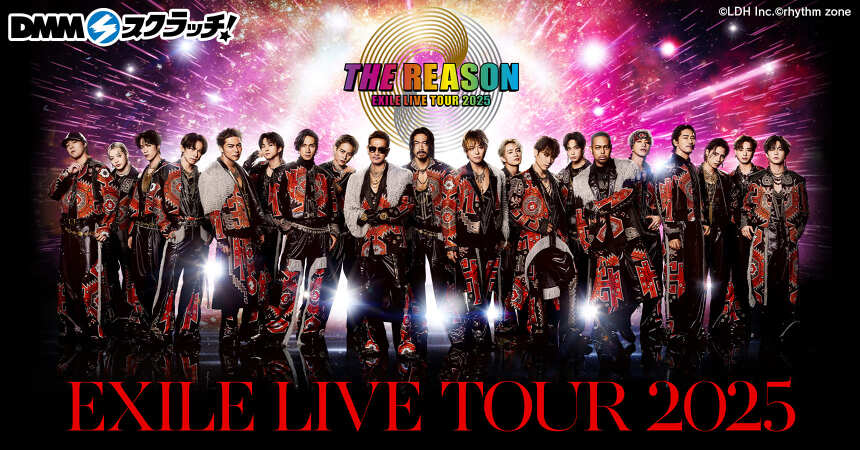 EXILE ドームツアー開催記念 スクラッチ