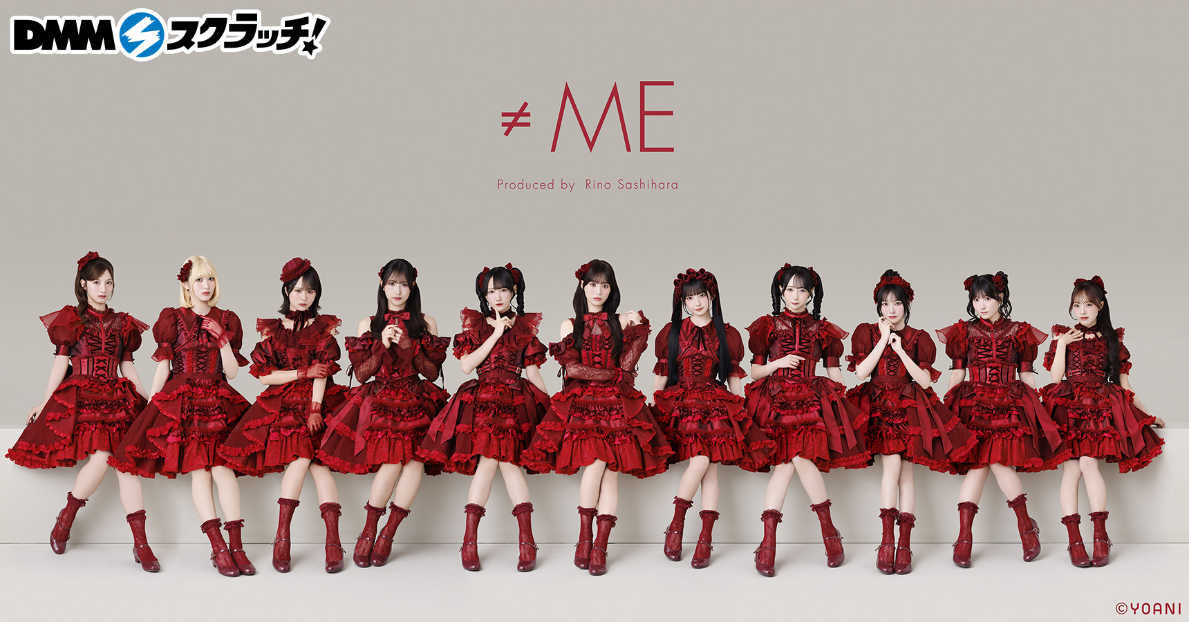 ≠ME アリーナツアー2026記念 スクラッチ - DMMスクラッチ