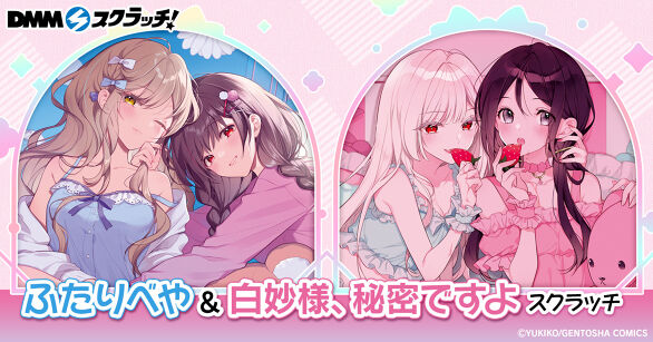 ゆらぎ荘の幽奈さん DMMスクラッチくじ アクスタ、缶バッジ、スリーブまとめ売り ゆらぎ荘の幽奈さん スクラッチ - DMMスクラッチ