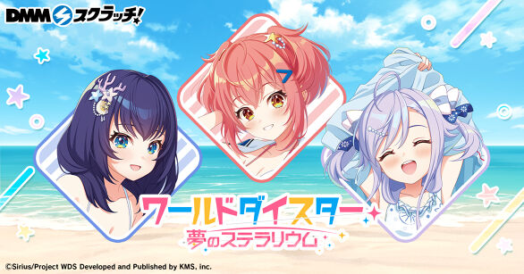 ワールドダイスター 夢のステラリウム スクラッチ グループB
