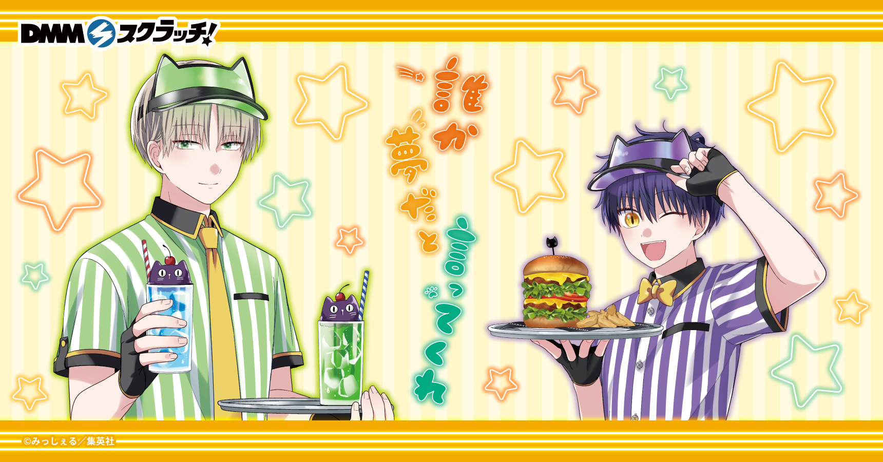 誰か夢だと言ってくれ　DMMスクラッチ 誰か夢だと言ってくれ 誰夢 DMMスクラッチ