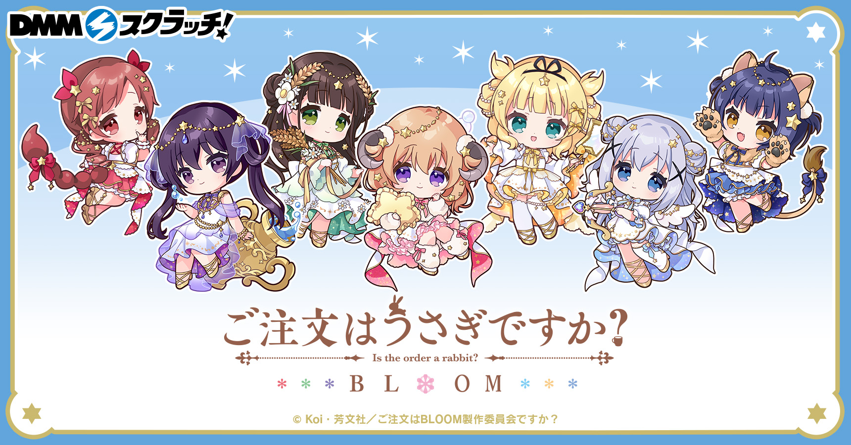 ごちうさ ココア ご注文はうさぎですか？ ココア缶 DMMスクラッチ ご