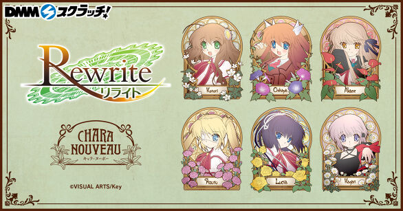 Rewrite スクラッチ【CHARA NOUVEAU】