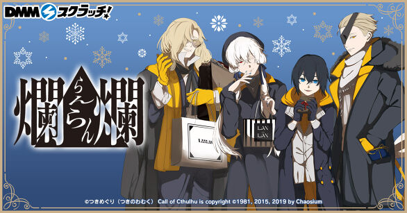 DMMスクラッチ [はずれなしのオンラインくじ]