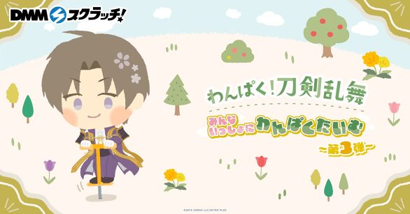 DMMスクラッチ [はずれなしのオンラインくじ]