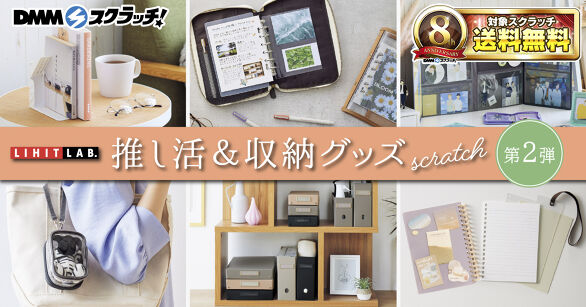 逢田梨香子 スクラッチ - DMMスクラッチ