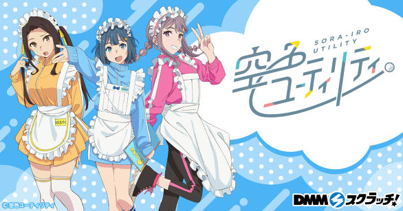 どろろ スクラッチ - DMMスクラッチ