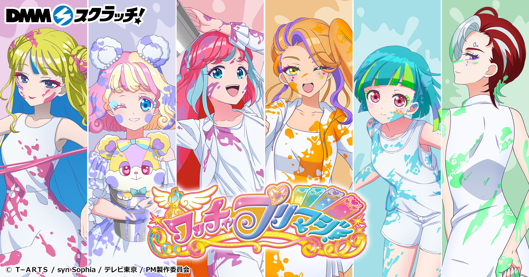 プリマジ DMMスクラッチ みるき | mdh.com.sa