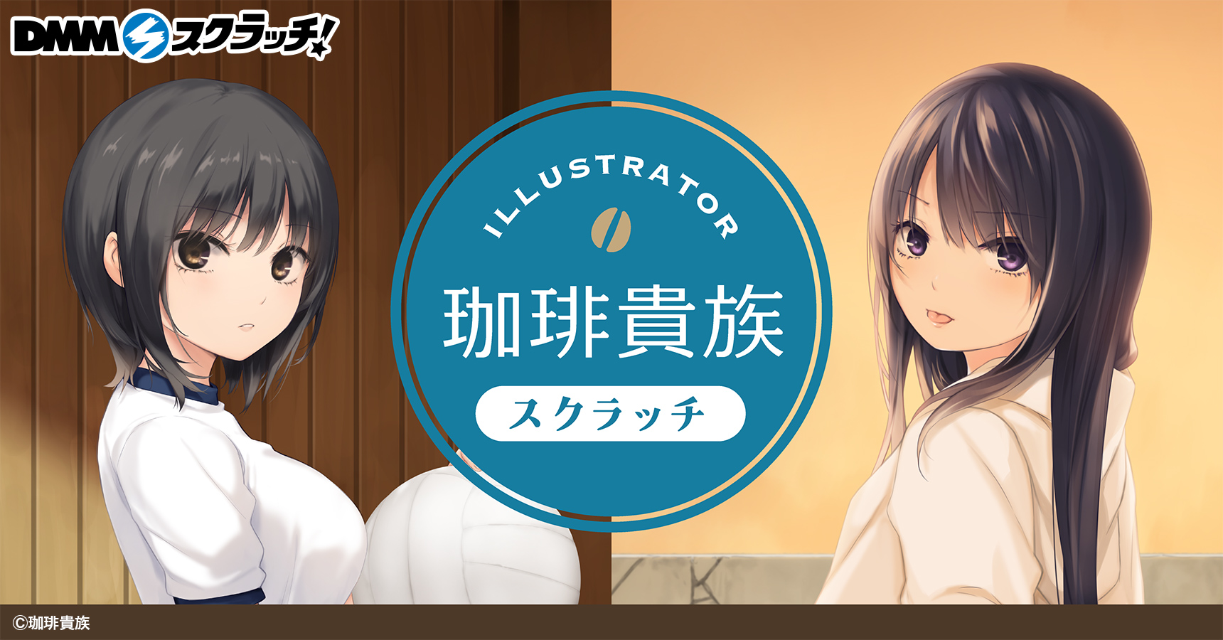 DMMスクラッチ　珈琲貴族　Wチャンス賞　直筆サイン入りキャンバスボード DMMスクラッチ 珈琲貴族 Wチャンス賞 直筆サイン入りキャンバスボード