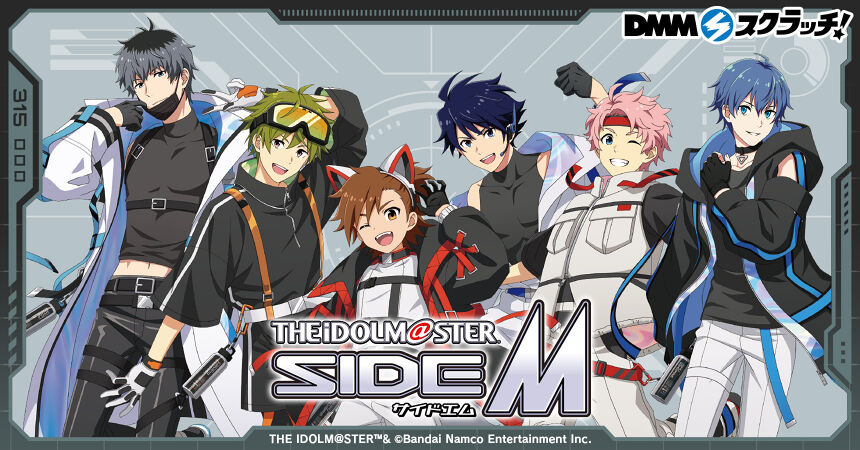 アイドルマスター SideM スクラッチ第五弾