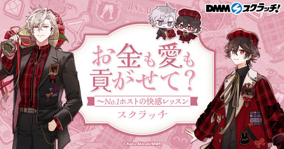 ヨスガノソラ10周年記念 スクラッチ - DMMスクラッチ