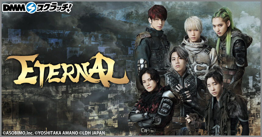 REAL RPG STAGE『ETERNAL』 スクラッチ
