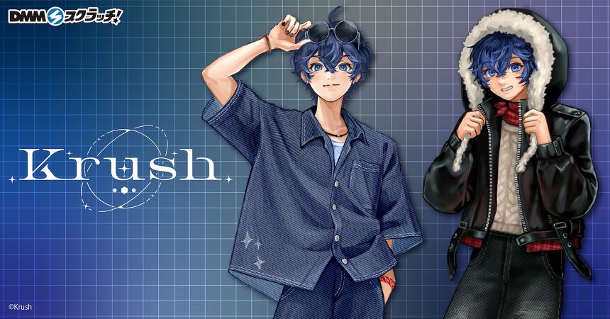 Krush スクラッチ