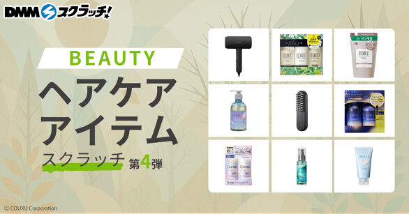 販売中スクラッチ 一覧 - DMMスクラッチ