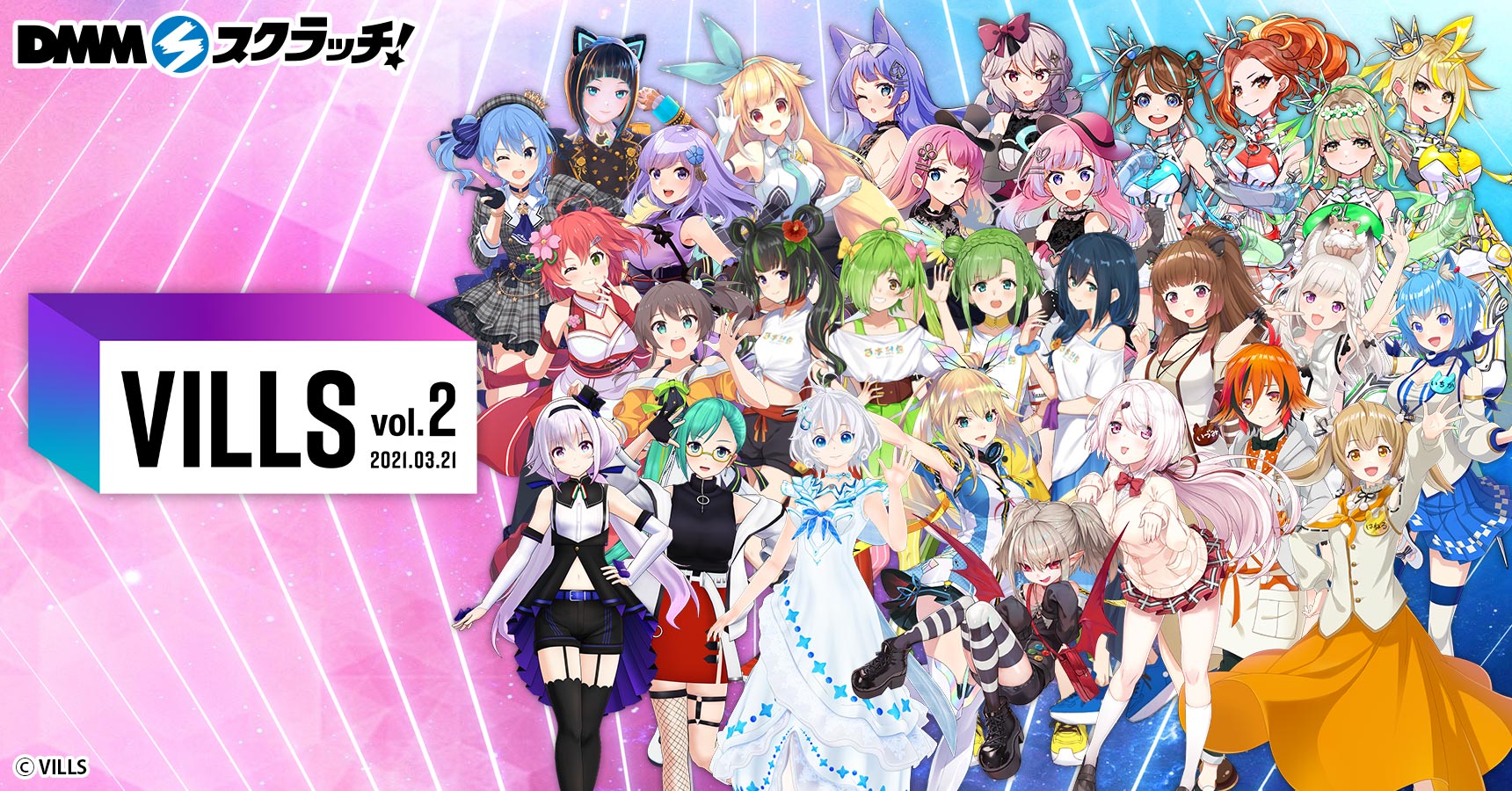 Virtual Unit Fes. VILLS vol.2 スクラッチ - DMMスクラッチ