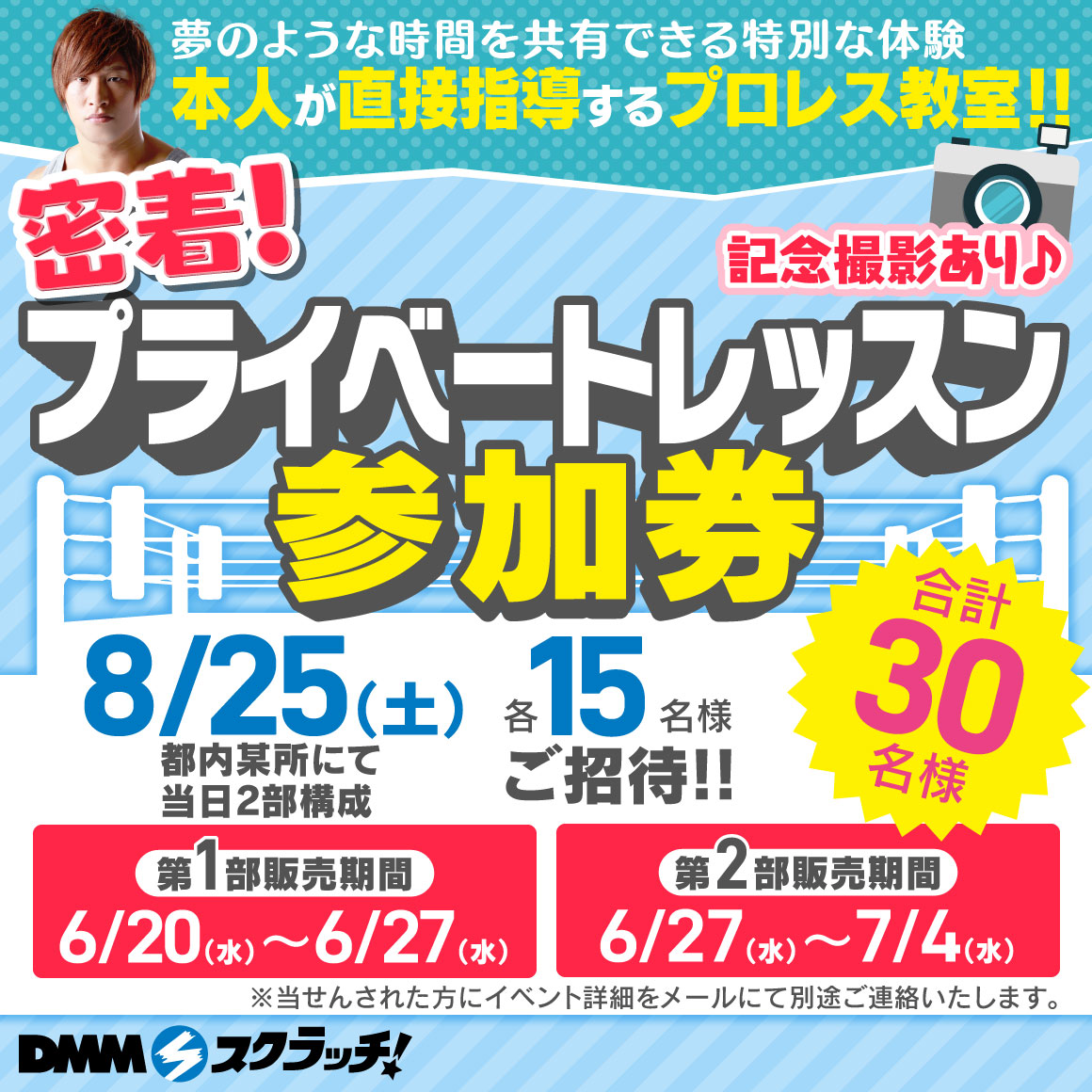 DMM - DMMスクラッチ 飯伏幸太 スクラッチ 抱き枕カバー 飯伏幸太 スクラッチ - DMMスクラッチ