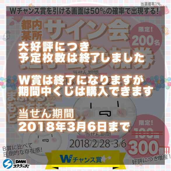 海外販売× まふまふ スクラッチ w賞 a賞 - crumiller.com