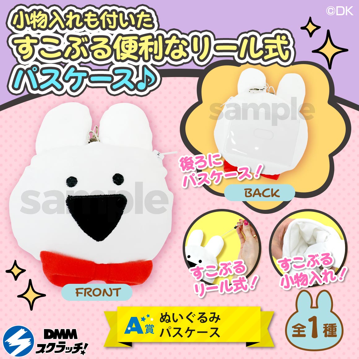 すこぶる動くウサギ スクラッチ Dmmスクラッチ