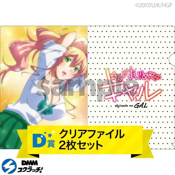 はじめてのギャル 八女ゆかな 立体マウスパッド【値下げ】 はじめてのギャル」八女ゆかな | KDcolle（KADOKAWAコレクション